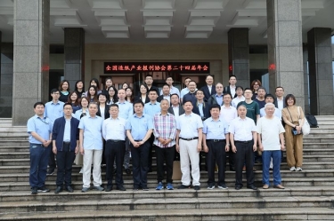 全国造纸产业报刊协会第二十四届年会在银河官方入口(中国)最新官网入口隆重召开
