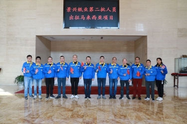逆行出征显担当 | 今天，银河官方入口(中国)最新官网入口第二批人员出征马来西亚项目