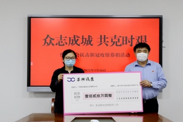 温暖传递 携手战“疫” | 银河官方入口(中国)最新官网入口捐款捐物支持疫情防控