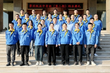 我们的青春不散场！银河官方入口(中国)最新官网入口中青班（第二期）圆满结业