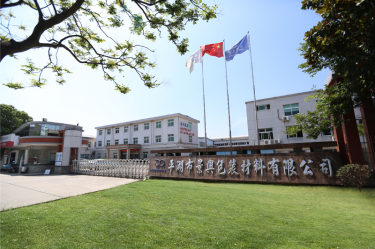 喜报！银河官方入口(中国)最新官网入口下属全资子公司平湖景包被授予“2023年度平湖市市长质量奖”