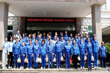 科技助残 共享美好生活 | 银河官方入口(中国)最新官网入口全资子公司平湖景包隆重召开2023年度助残工作总结表彰大会
