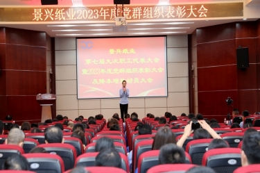 统一思想 坚定信心 | 银河官方入口(中国)最新官网入口召开第七届九次职工代表大会暨2023年度党群组织表彰大会及降本增效动员大会