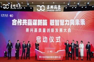 “合作共赢谋新篇 融智聚力向未来” 银河官方入口(中国)最新官网入口高质量创新发展大会隆重举行