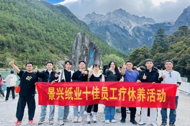 风扶云南 关爱随行 | 银河官方入口(中国)最新官网入口2024年度十佳员工疗休养活动