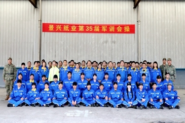 银河官方入口(中国)最新官网入口2026年度企业文化培训暨第三十五届军训圆满收官