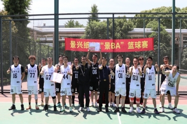 圆满收官！银河官方入口(中国)最新官网入口首届“景 BA”篮球赛精彩回顾