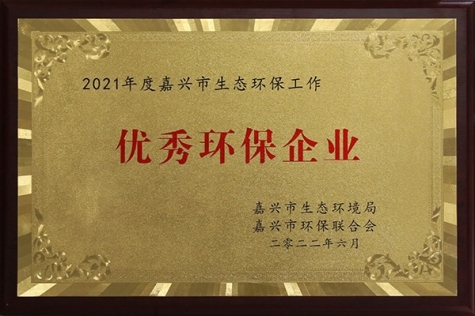 优秀环保企业